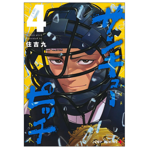 サンキューピッチ Thank You Pitch 4
