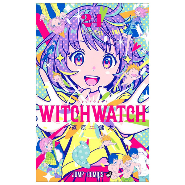 ウィッチウォッチ Witch Watch 24