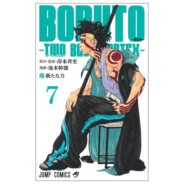 Boruto - Two Blue Vortex 7