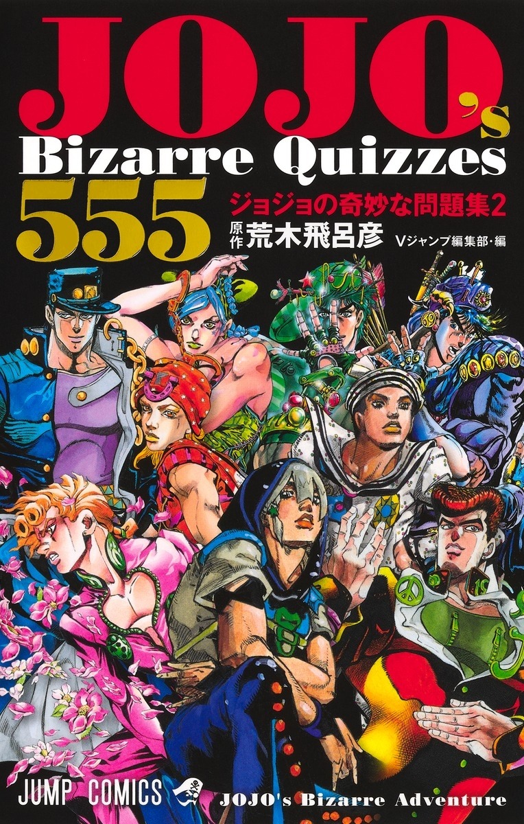 Jojo's Bizarre Adventure 2 - FAHASA.COM