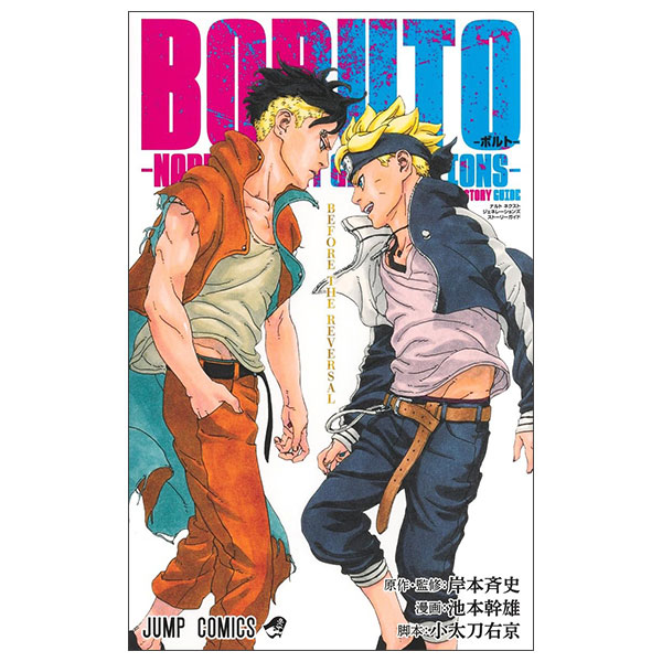 Boruto - Naruto Next Generations- Story Guide