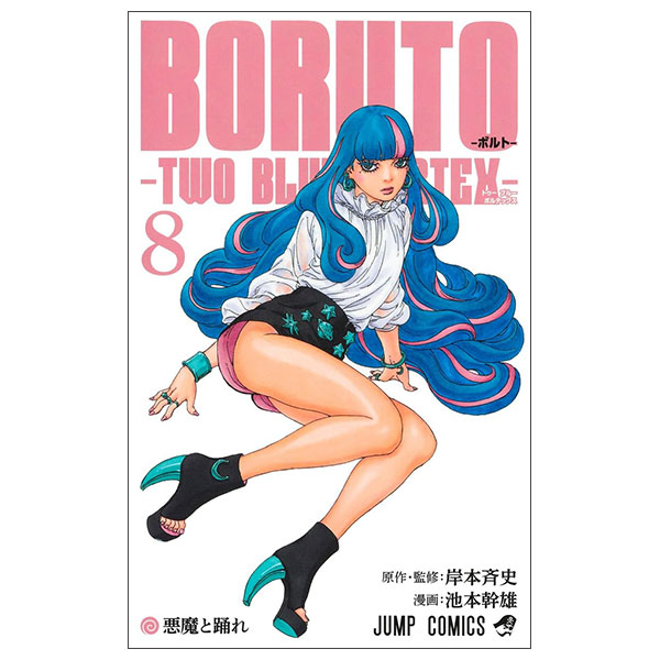 Boruto - Two Blue Vortex 8