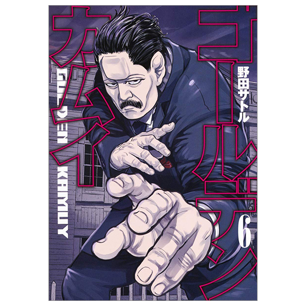 ゴールデンカムイ 6 - Golden Kamui 6 - FAHASA.COM