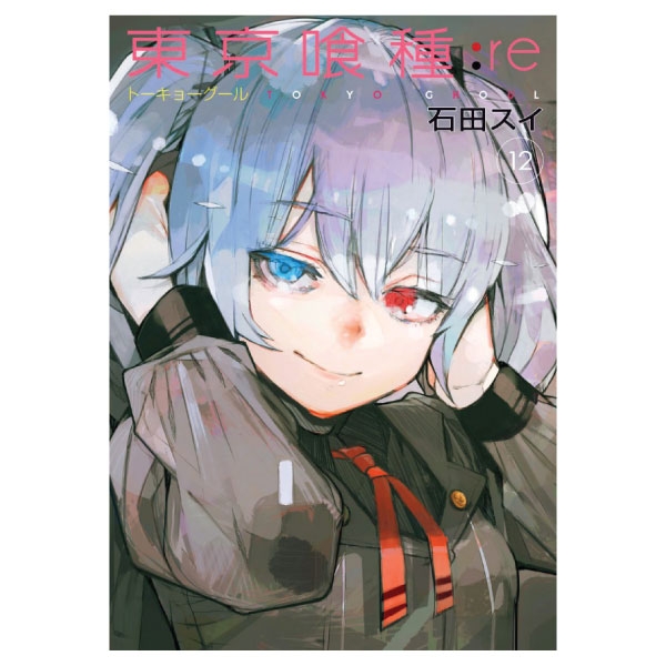 東京喰種 ZAKKI：re TOUKYOU ZAKKI:RE - FAHASA.COM
