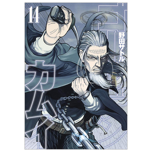 ゴールデンカムイ 14 - Golden Kamui 14 - FAHASA.COM