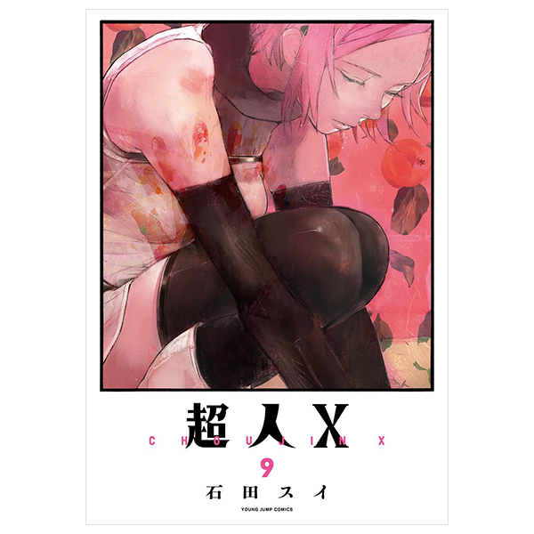[Phiên chợ sách cũ] 超人X 9 - Choujin X 9