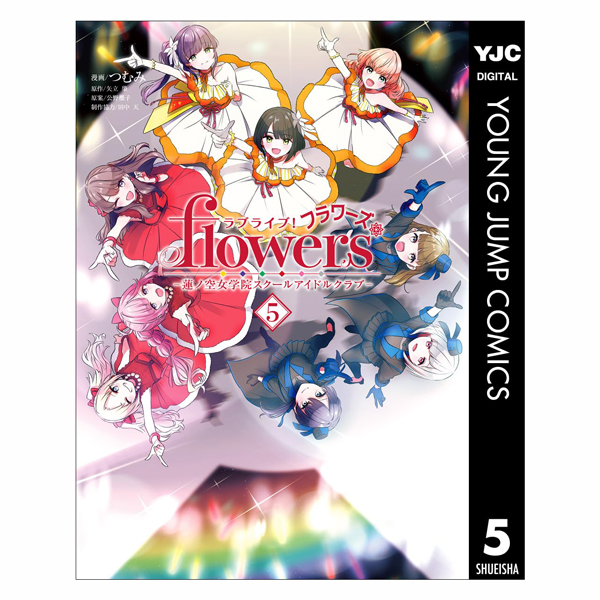 Rabu Raibu! Flowers 5
