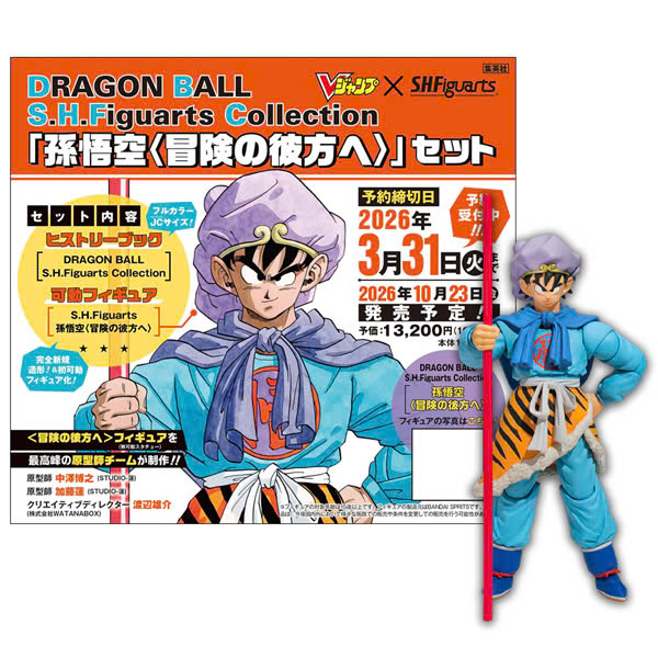 DRAGON BALL S.H.Figuarts Collection (Thanh Toán Trước 100%)