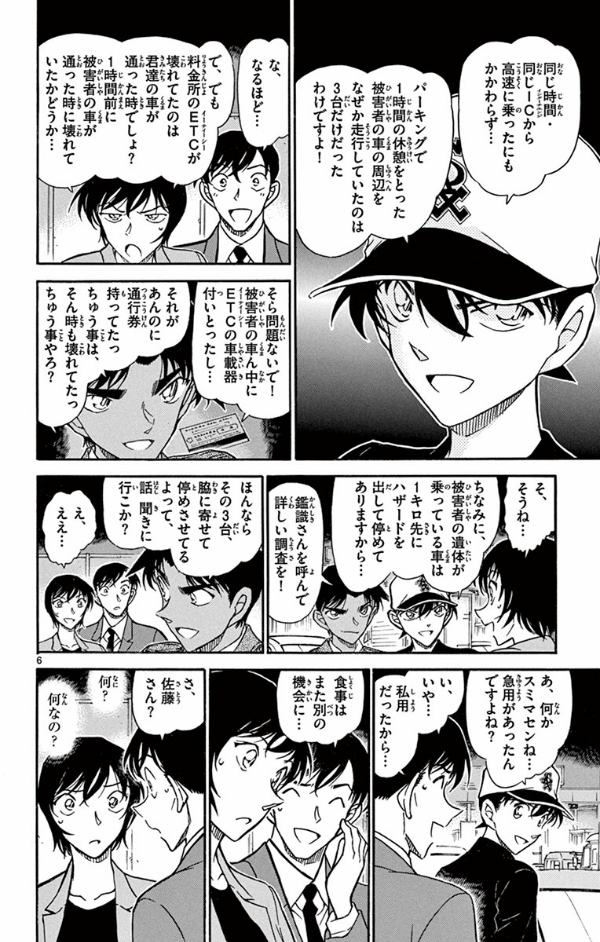 名探偵コナン1巻〜63巻 名探偵コナン 63 | 青山剛昌 | 【試し読みあり】 – 小学館コミック