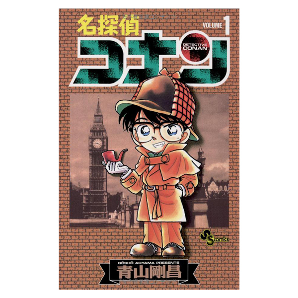 BGS 漫画鑑定 名探偵コナン 1巻 初版 Vol.1 1st 風 の 女神 BGS 漫画鑑定 名探偵コナン 1巻 初版 DetectiveConan
