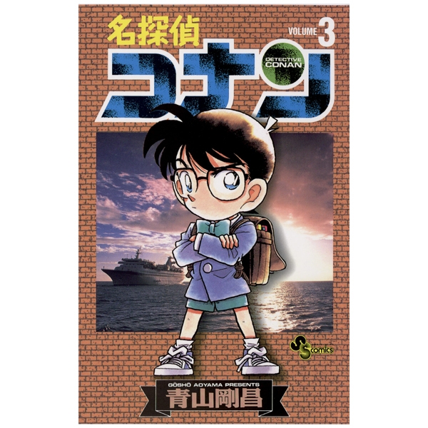 名探偵コナン 35 - Detective Conan 35 - FAHASA.COM