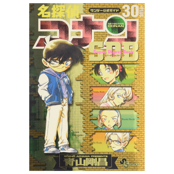 ★ゆのたん★  名探偵コナン 小説 30冊 ☆ゆのたん☆様専用 名探偵コナン 小説 30冊 - 文学・小説