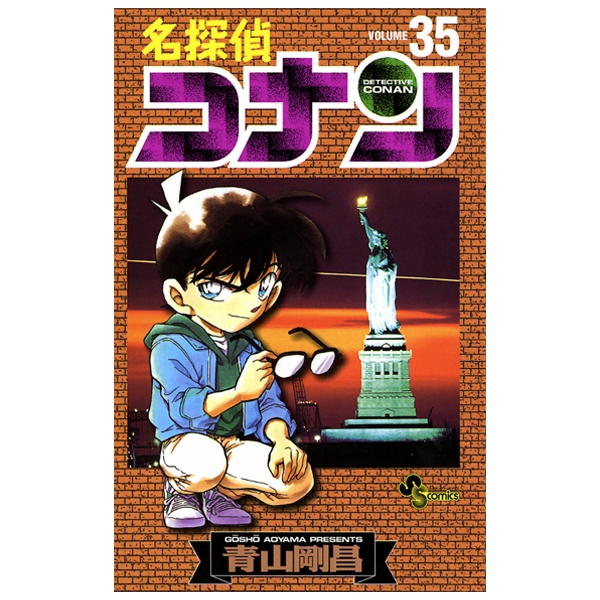 名探偵コナン 35 - Detective Conan 35 - FAHASA.COM