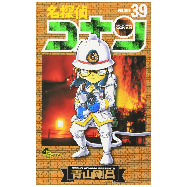 名探偵コナン 39 - Detective Conan 39 - FAHASA.COM