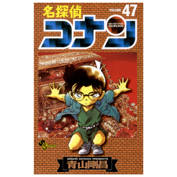 漫画 名探偵コナン 1~50巻 名探偵コナン（1〜50巻セット ） : マンガ屋アニメ屋 Yahoo