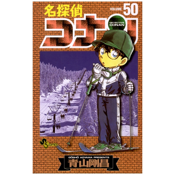めい探偵コナン 名探偵コナン 63 - Detective Conan 63 - FAHASA.COM