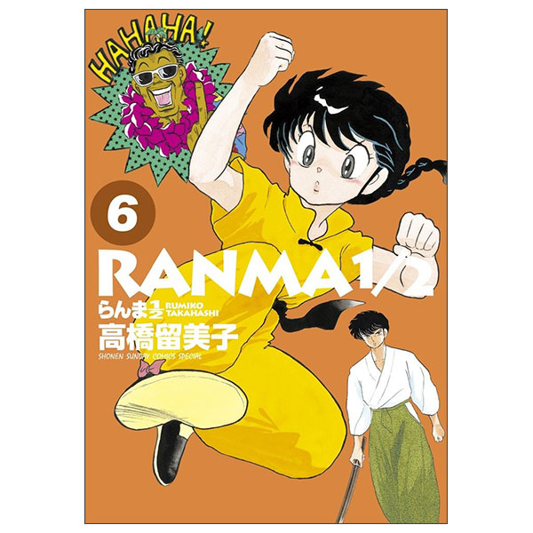 らんま1/2 Ran Ma 1/2 6