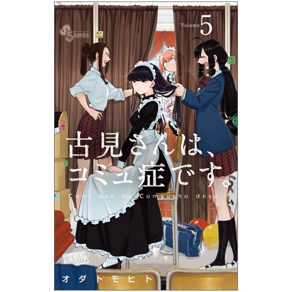 [Phiên chợ sách cũ] 古見さんは、コミュ症です。5 - Komi-san wa, Komyusho desu - Komi Can’t Communicate