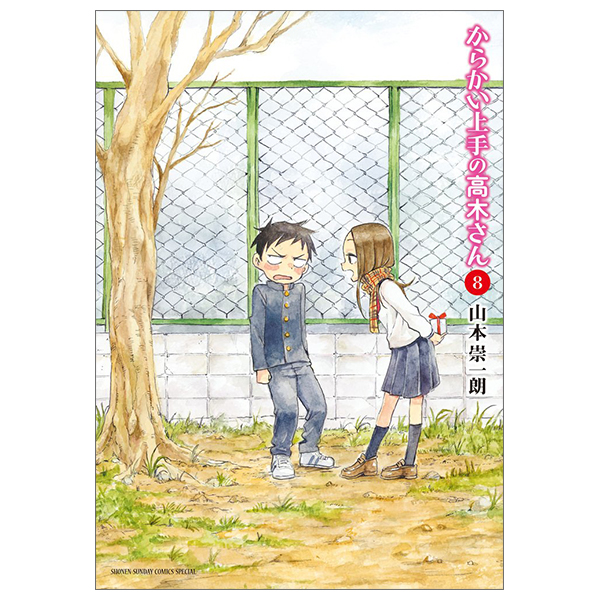 からかい上手の高木さん 8 - Karakai Jozu No Takagi San 8