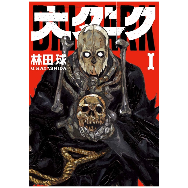 大ダーク 1 - Dai Dark 1 - FAHASA.COM