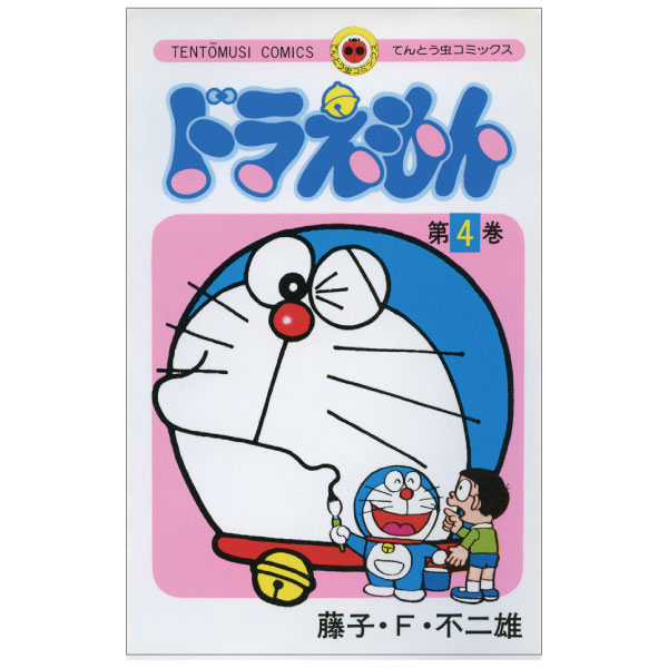 Bộ ドラえもん 4 - Doraemon 4