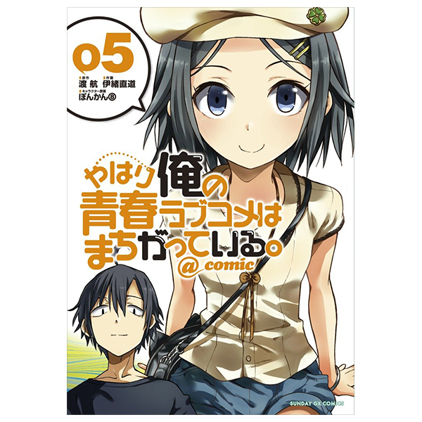 やはり俺の青春ラブコメはまちがっている - Yahari Ore No Seishun Rabukome Wa Machigatteiru 5 - My Teen Romantic Comedy SNAFU
