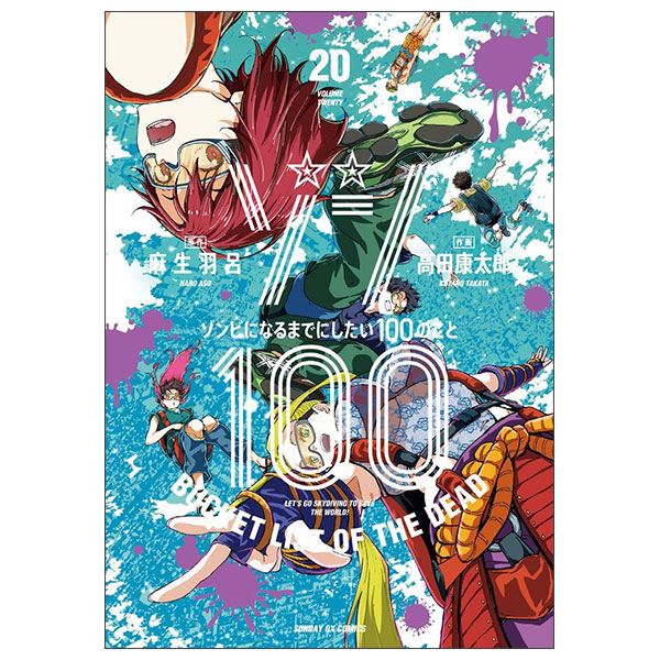 Dead Style タイダイの魔法の世界 Dead Style タイダイの魔法の世界 Tengai Makyō: Dennou