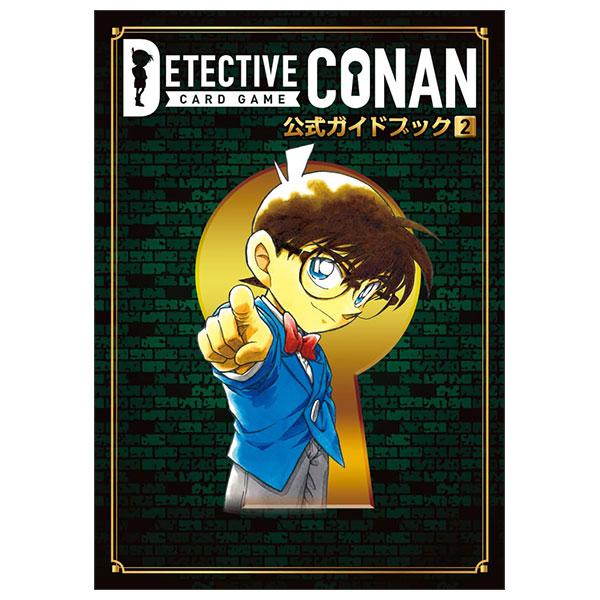 名探偵コナンカードゲーム 公式ガイドブック Mei Tantei Konankadogeimu Koushiki Gaidobu  2