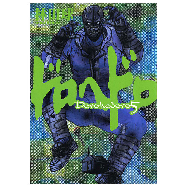 ドロヘドロ Doro Hedoro 5