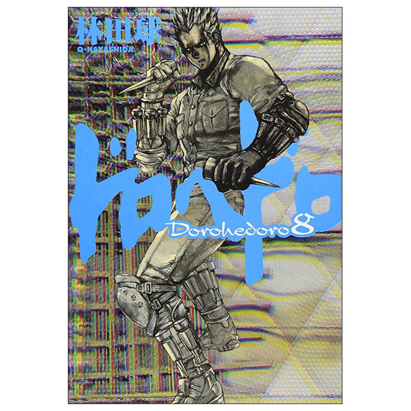 ドロヘドロ Doro Hedoro 8