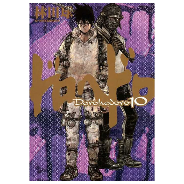 ドロヘドロ Doro Hedoro 10