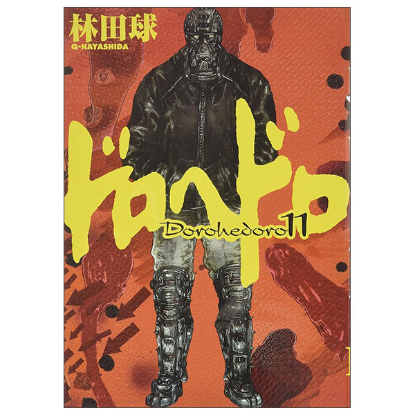 ドロヘドロ Doro Hedoro 11