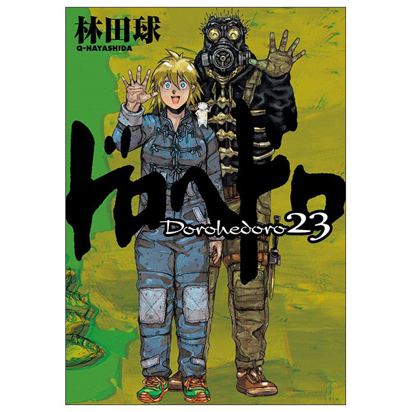 ドロヘドロ Doro Hedoro 1 - FAHASA.COM