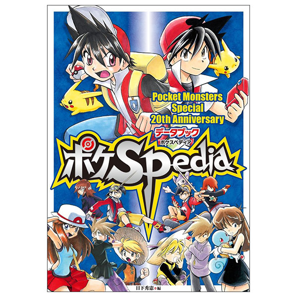 Poke Spedia