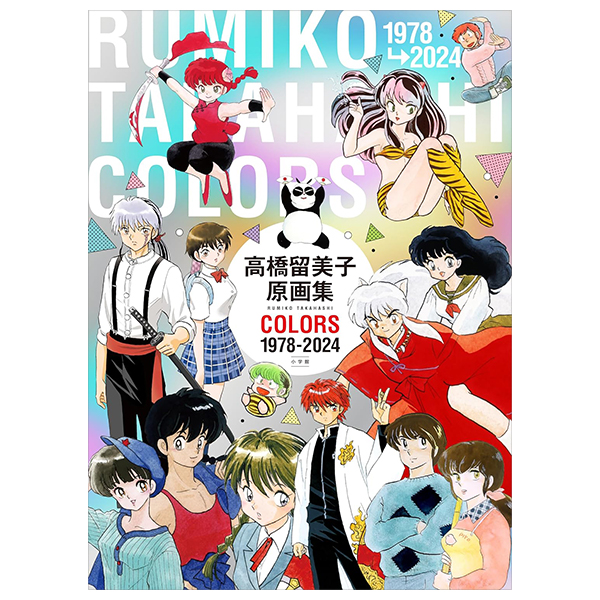 高橋留美子原画集 COLORS 1978-2024 - Rumiko Takahashi Original Drawings: COLORS 1978-2024