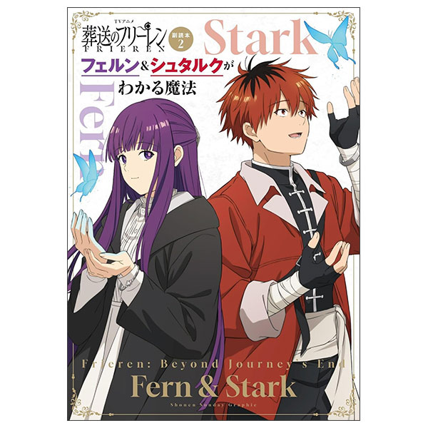 Tv Anime “ Sousou No Frieren ” Fukudokuhon 2