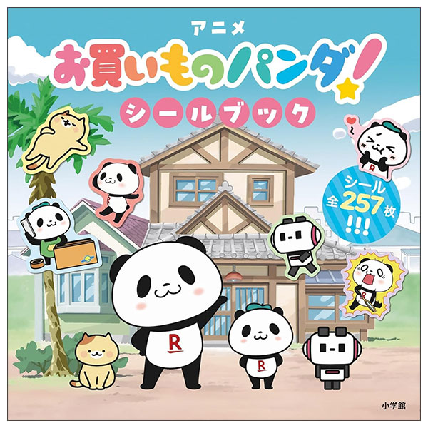 アニメ「お買いものパンダ!」シールブック 1-10 ANIME O KAIMONO PANDA ! SHIIRUBU