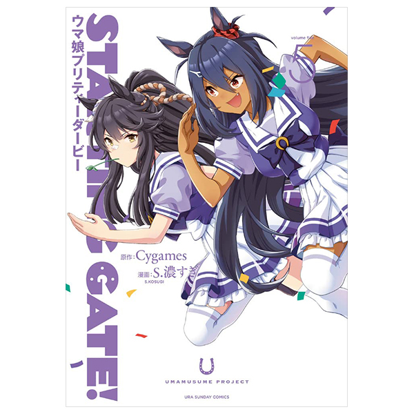 [Phiên chợ sách cũ] STARTING GATE! -ウマ娘プリティーダービー - Uma Musume Pretty Derby 5