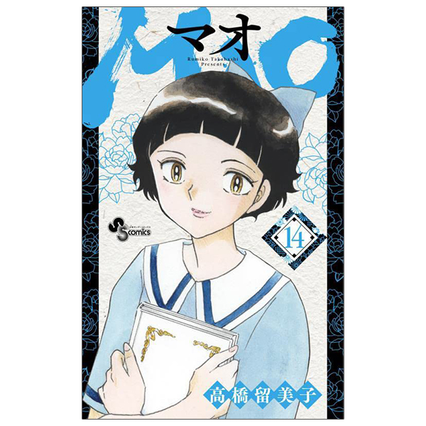 MAO 14