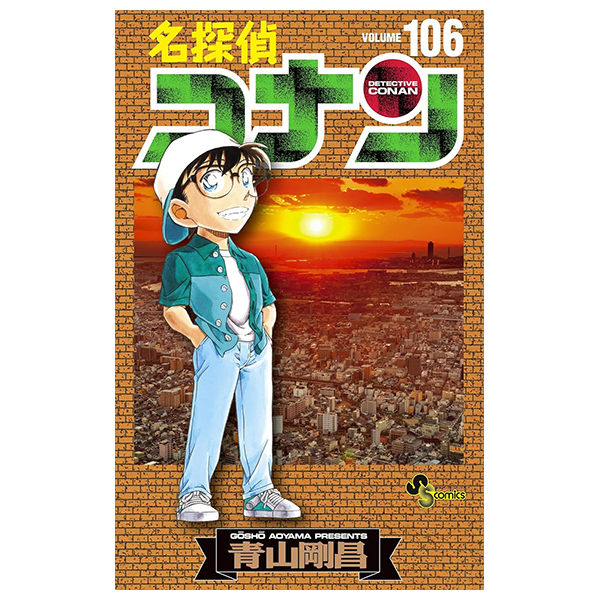 名探偵コナン - Detective Conan 106