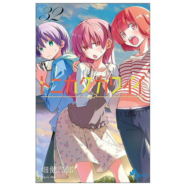 トニカクカワイイ - Tonikakukawai 32 - FAHASA.COM