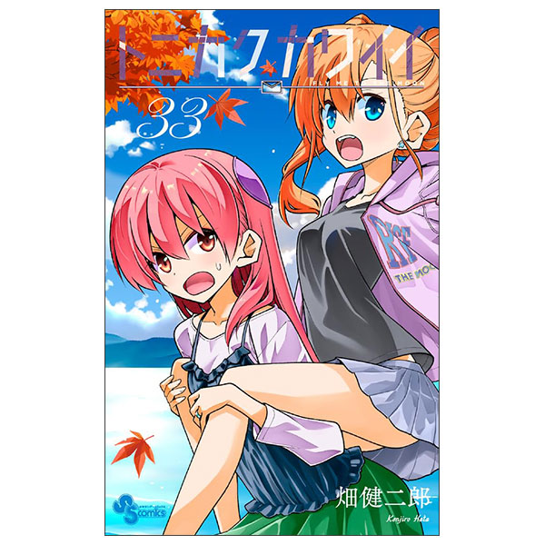 トニカクカワイイ Tonikakukawai 33