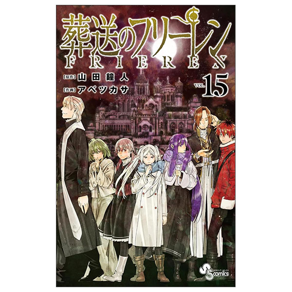 ポスターコレクション 葬送のフリーレン 1 - Frieren: Beyond ポスターコレクション 葬送のフリーレン 1 - Frieren: Beyond
