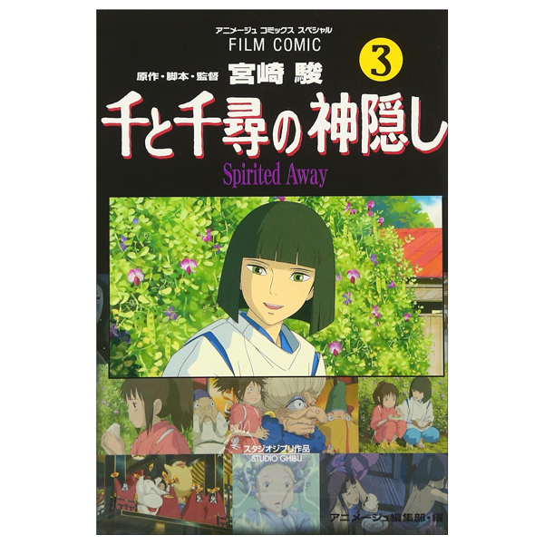 千と千尋の神隠しSpirited away3(アニメ－ジュ  - FAHASA.COM