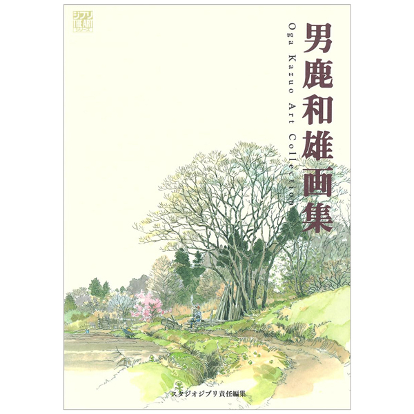 Oga Kazuo Gashu ( Jiburi Ｔｈｅａｒｔ Shiri Zu )