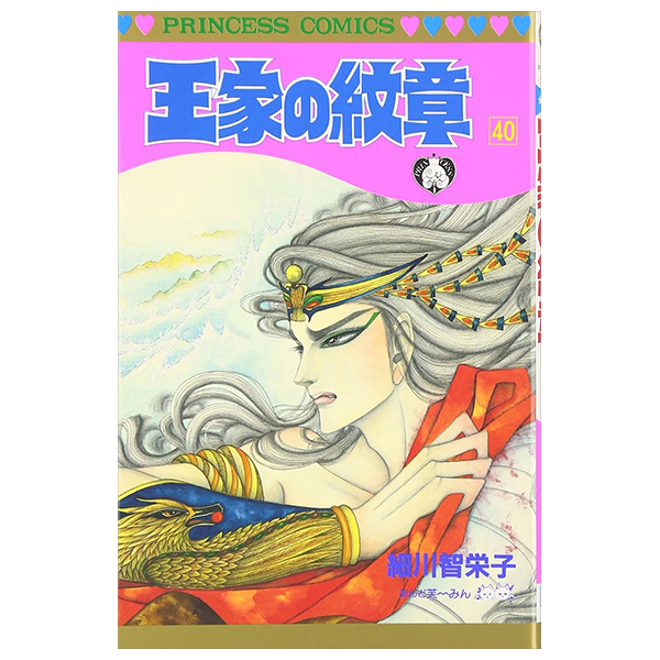 王家の紋章 - Ouke No Monshou - Crest Of The Royal Family 40