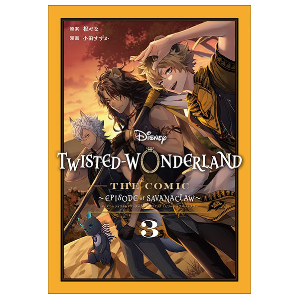 Disney Twisted-Wonderland The Comic Episode Of Savanaclaw(3