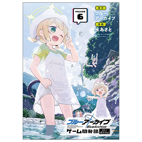 ブルーアーカイブ ゲーム開発部だいぼうけん!　コミック　新品　1-5巻セット Blue Archive Game Kaihatsubu Daiboken 6