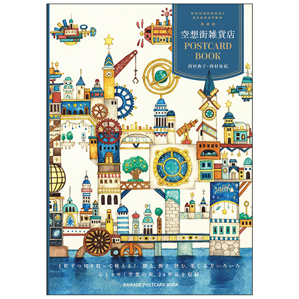 Kuusougai Zakkaten Postcard Book