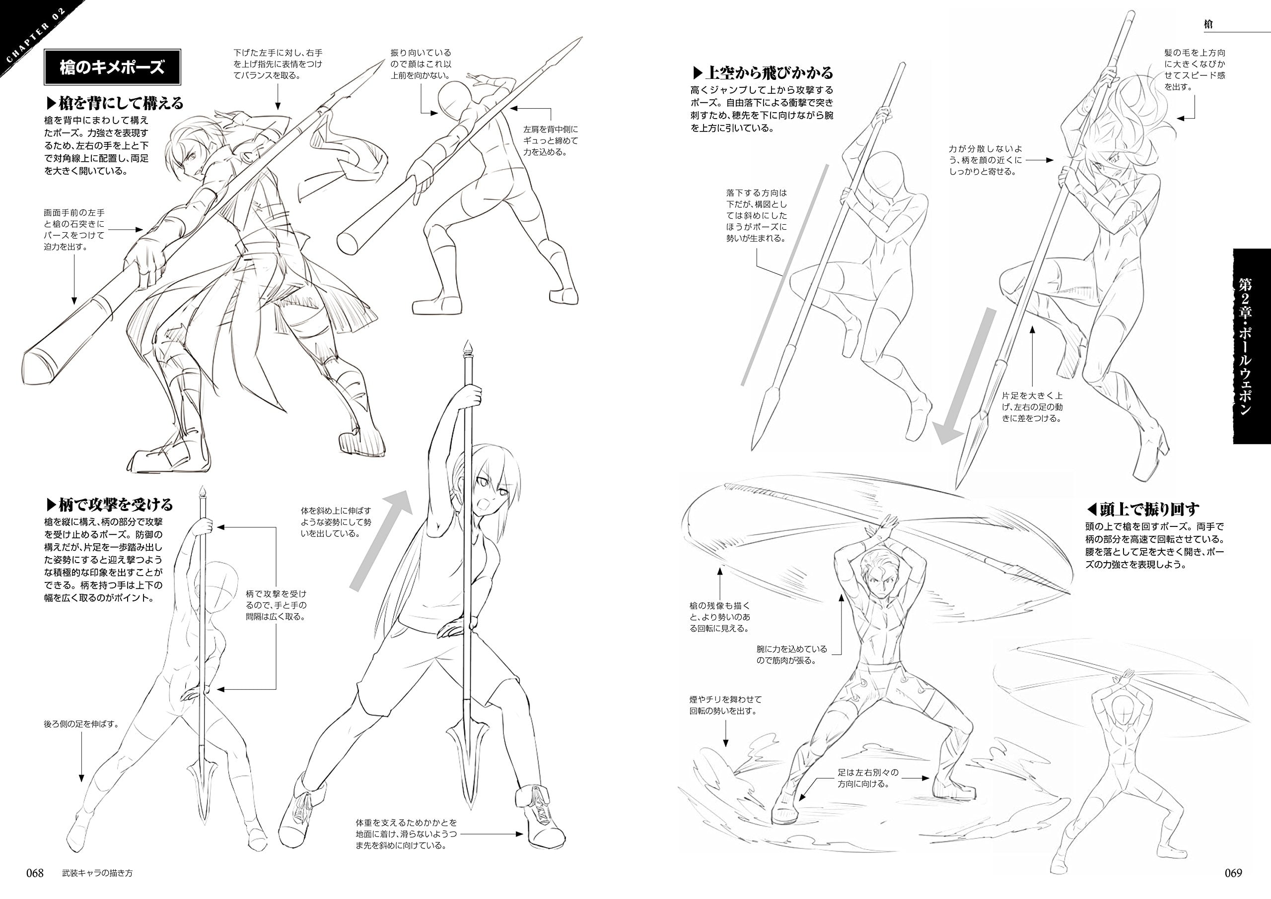 キャラの描き方 3DSmaxとpencil+ 4で作るセルルックなキャラクターモデリング